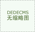 约占总招录人数的60%